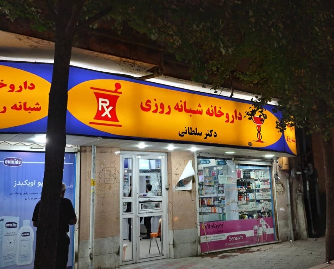 دکتر سلطانی