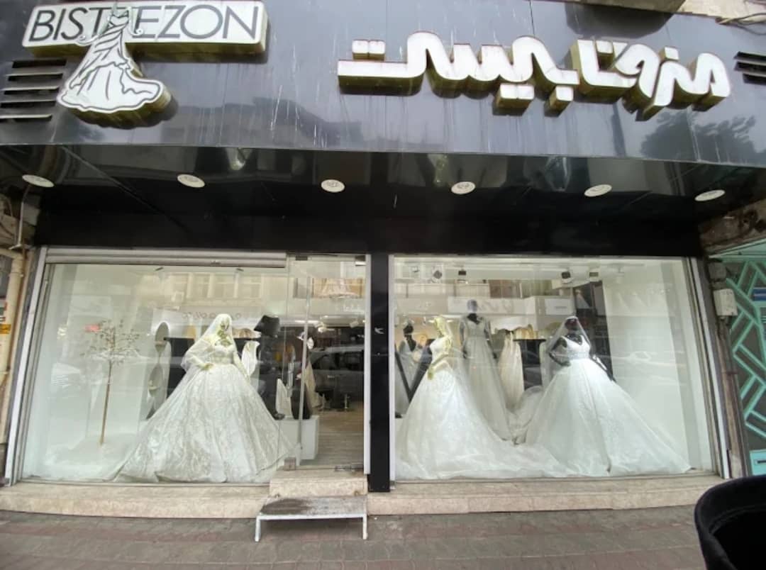 آقای عموئی (مزون 20)